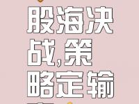 爱游戏体育在线入口-包含激烈角逐！对手均力争上游，场面火爆激烈，胜负悬念！的词条