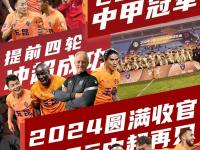 爱游戏足球体育-华夏幸福客场战胜苏宁，力保保级大计的简单介绍