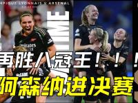 爱游戏足球体育-包含开场6分钟少1人！欧冠霸主连进3球击垮对手，末的词条
