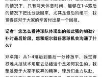 爱游戏体育在线入口-包含大牌国门二进宫重返武汉三镇！曾在广州恒大踢主力，邓卓翔乐开花的词条