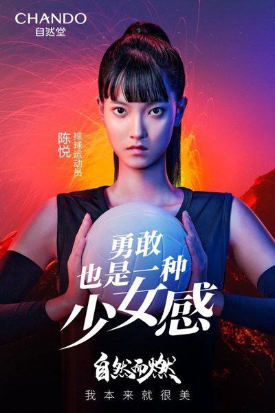 中国足球赛场掀起女性运动员风潮，传递正能量的简单介绍