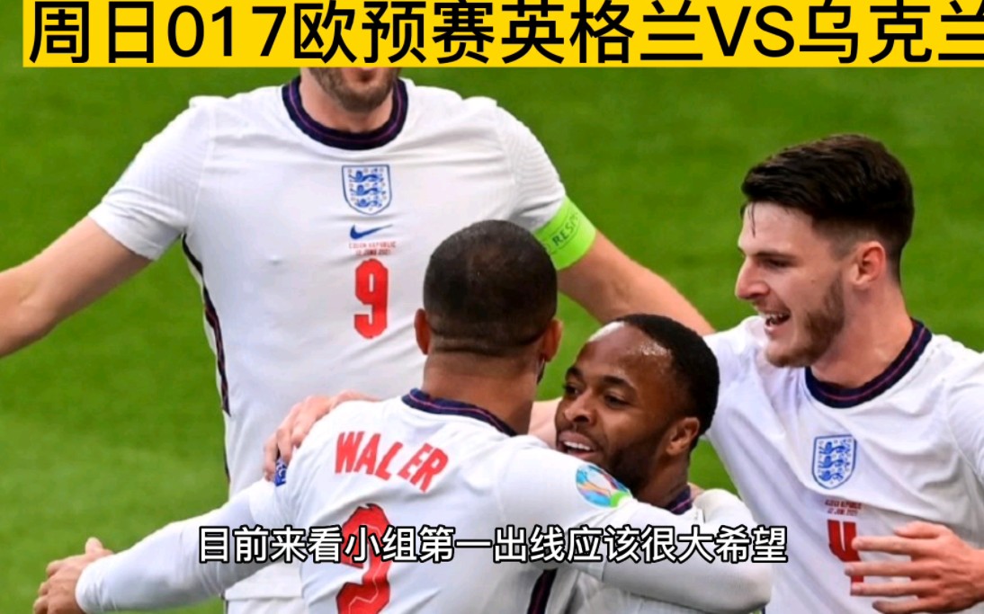 包含法国遭乌克兰逼平，欧预赛领跑优势不再明显的词条