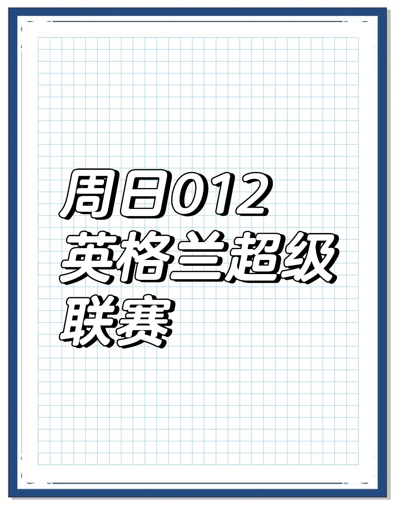 曼城迎战阿森纳：英超巨人对决
