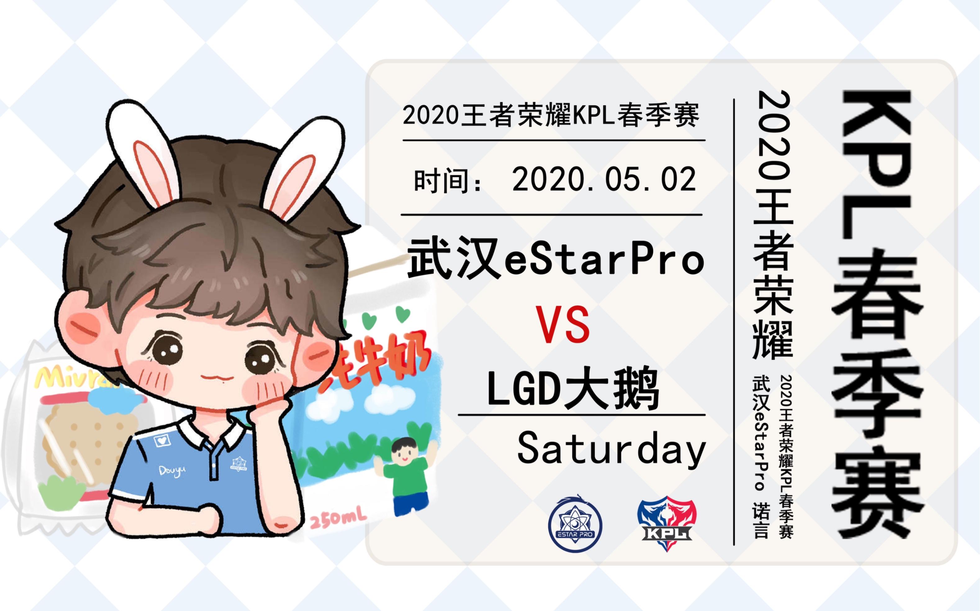 关于LGD3-1eStar小楼露娜边缘输出，LGD拿到A组三连胜的信息