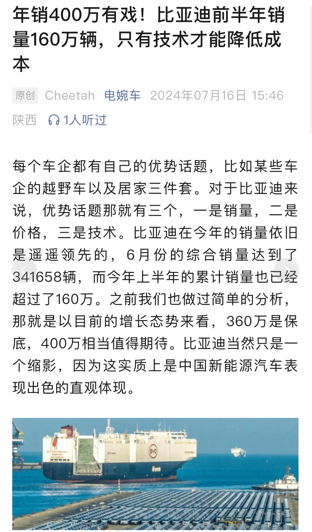 爱游戏足球体育-你看到的是42辆比亚迪开进球场没看到的是中亚足球沉默的34年的简单介绍