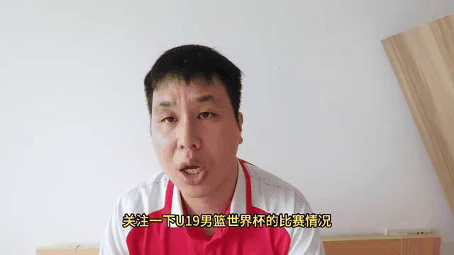 男篮U19世界杯今晚开打，广东队四小将领衔，曲绍斌带队冲击前八(2025澳门世界杯开幕式回顾)