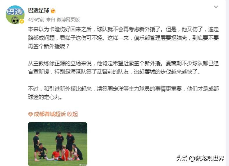 爱游戏体育官方入口-杨一鸣：过早丢球影响了部署，希望成都在亚冠取(杨一鸣年龄)