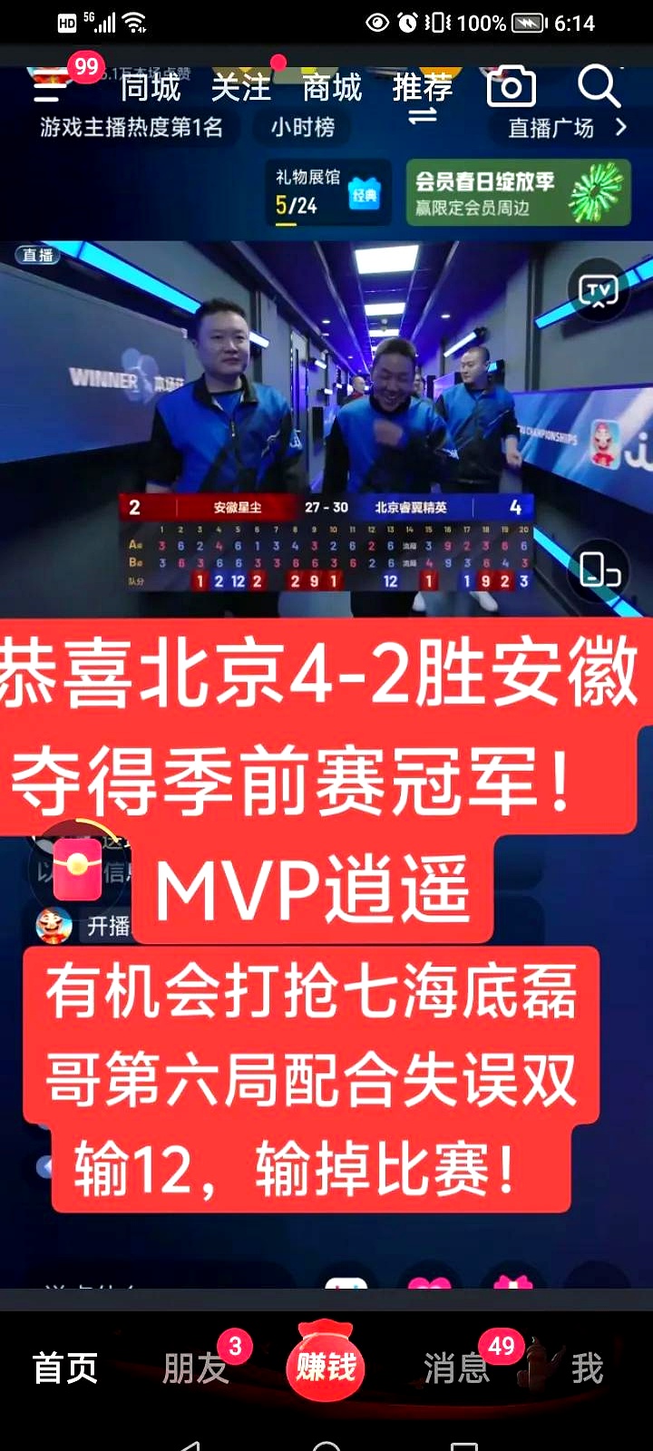 爱游戏足球体育-星辰联盟在今日王者荣耀国际版比赛中表现亮眼，碾压对手，被称为黑马逆袭(星亮逆袭者联盟做任务是真的吗)