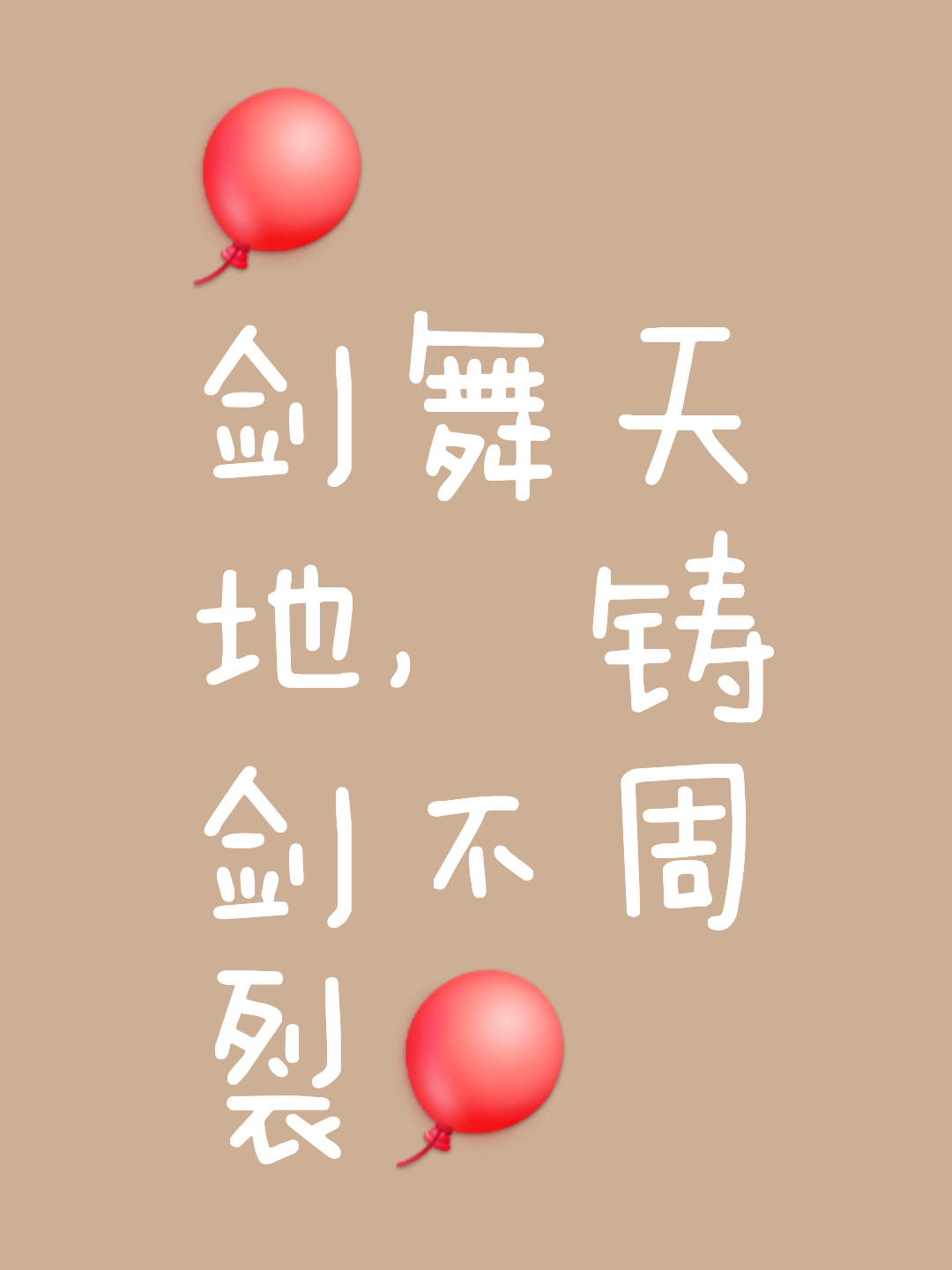 爱游戏体育官方-鏖战五局，烈日裁决终于险胜过关，掌控节奏如行云流水(三国杀太虚幻境七擒孟获)