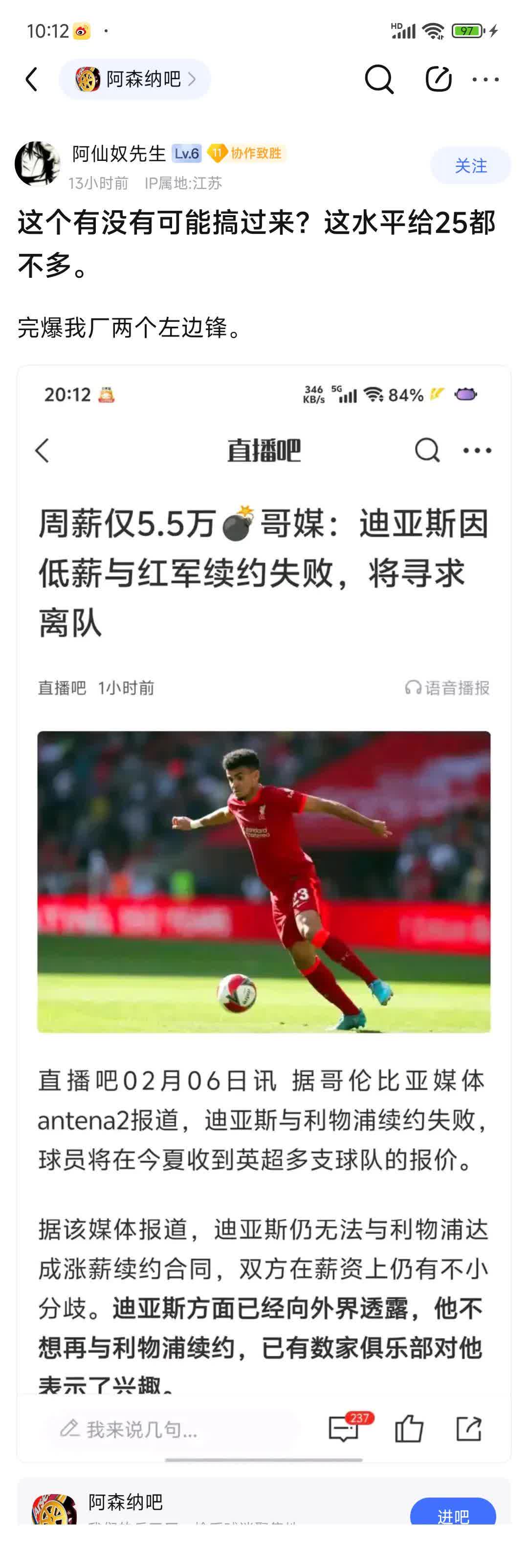 8000万英镑转会破裂！前往巴萨失败，迪亚斯对利物浦不满，认为球队再次违背承诺的简单介绍