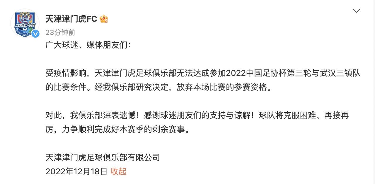津门虎踢申花的比赛前瞻！球队已为此在足协杯轮换，就想死磕申花的简单介绍