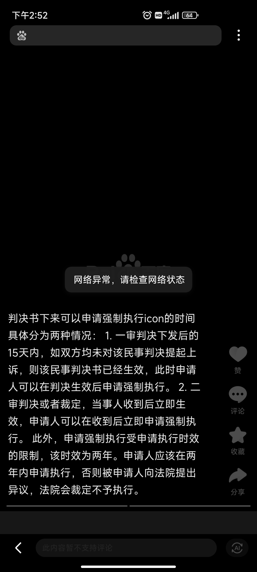 爱游戏体育在线入口-关于赔不了一点，MLXG谈官司败诉：2500W怎么还？RNG要不把我卖了吧！的信息