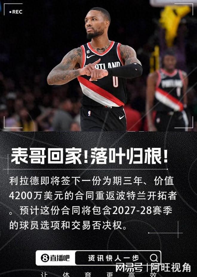 爱游戏-贾巴里-沃克与76人达成双向合同，利拉德晒图鼓励继续努力的简单介绍