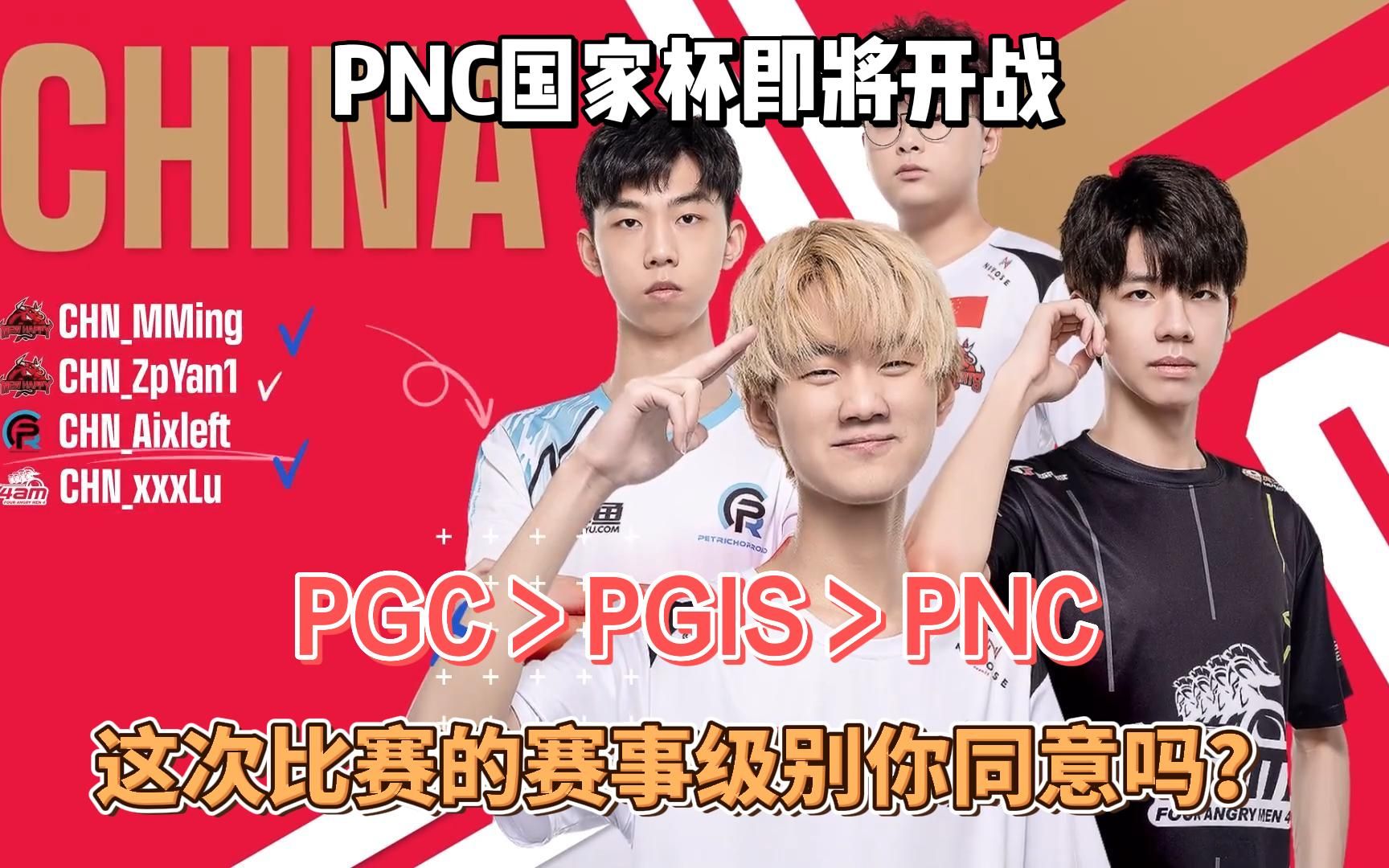 虽然PNC还没开始打，但是赛前评论差距好大啊。6亮7回复绝地求生(c语言%43f是什么意思)