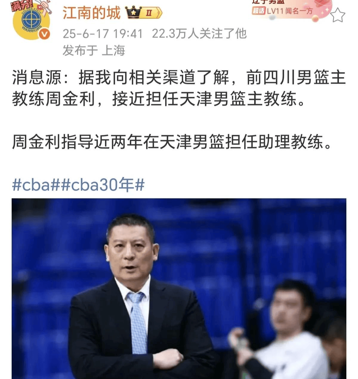北控官宣：接受闵鹿蕾辞职致以崇高敬意聘请张庆鹏出任主教练(北控集团张闽卓)